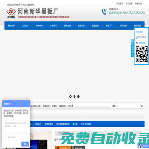 河南領(lǐng)尚教學(xué)設(shè)備有限公司