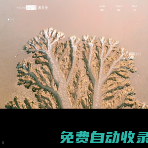 遇見光數字科技——創新視覺解決方案服務商