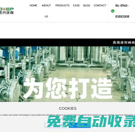 溶劑回收機_中山市杰興環保設備有限公司