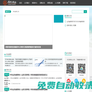 山東浩邦招標(biāo)有限公司