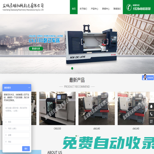 鹽城豪旺機械制造有限公司