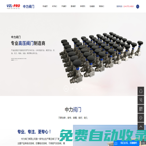 電動球閥_不銹鋼電動球閥-江蘇中力閥門有限公司網站