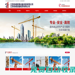 起重設備租賃-常州權威起重設備安裝有限公司