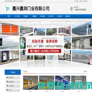 嘉興快速門,嘉興伸縮門,嘉興嘉潤(rùn)門業(yè)有限公司