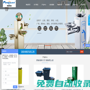 成都市峰源節能設備有限公司