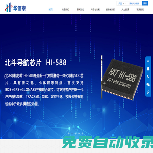 北京華信泰科技股份有限公司_官網