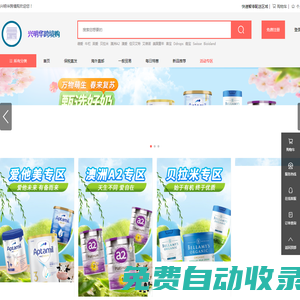 興明華跨境購