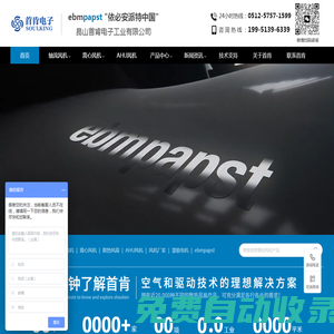 軸流風機-鼓風機-離心風機-散熱風扇-罩極電機,生產廠家-首肯電子