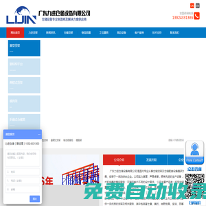 貨架_倉儲貨架_閣樓平臺_模具架_倉庫_定制_重型_價格_廠家_廣東力進倉儲設備有限公司