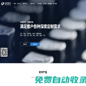 助力數(shù)字化轉(zhuǎn)型 驅(qū)動業(yè)務(wù)創(chuàng)新 | 晨科軟件