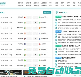 23直播吧-NBA直播吧|足球直播|歐洲杯直播|廣東體育直播|體育吧