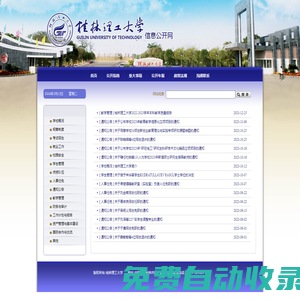 信息公開網