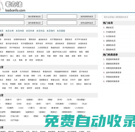 老辦法(laobanfa.com)_名人名言_經典語錄_簡歷_小說