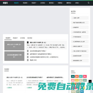 捧腹網_捧腹網