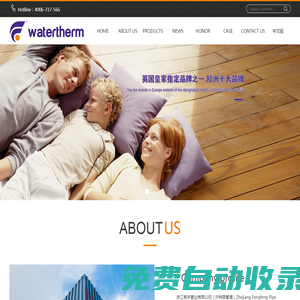 watertherm(沃特森地暖)管道科技-浙江楓豐管業有限公司【沃特森管業】