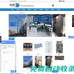 深圳市耕谷陽網(wǎng)絡(luò)設(shè)備有限公司-監(jiān)控立桿,圓錐立桿,八角立桿,道路監(jiān)控立桿，監(jiān)控電視墻,監(jiān)控操作臺(tái)，機(jī)柜,網(wǎng)絡(luò)機(jī)柜,深圳監(jiān)控立桿