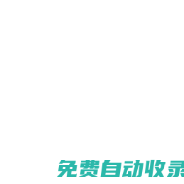 中信所網站
