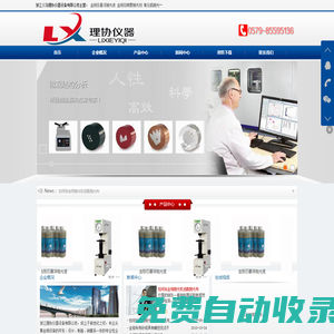 金相切割片-砂紙-拋光布-拋光液-鑲嵌料-浙江理協儀器設備有限公司