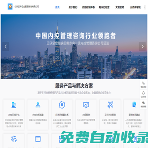 【官網(wǎng)】山東云喬企業(yè)管理咨詢有限公司