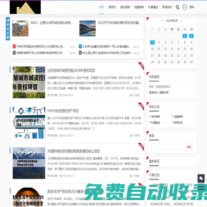 債券政信網-優質信托定融債券政信網站