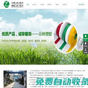 LED日光燈光擴(kuò)散膜|云林塑膠（深圳）有限公司