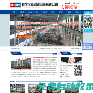 河北寶隆鋼管制造有限公司_螺旋鋼管 防腐保溫