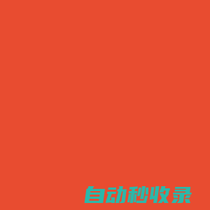 品牌出海_海外營銷服務_日本網紅營銷_日本電商運營 - 鄰界科技助力品牌出海！