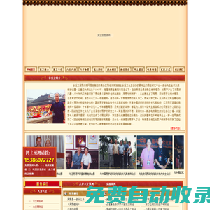 南岳易經(jīng)預(yù)測館|周易|易經(jīng)|占卜 |八卦六爻|八字命理|風(fēng)水調(diào)整|起名改名|谷重衛(wèi)易經(jīng)|預(yù)測網(wǎng)