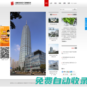 上海通藝裝飾設計工程有限公司