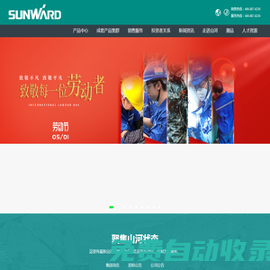 山河智能裝備集團,挖掘機械,地下工程裝備,鑿巖設備,起重機械,裝載機械,盾構機械_山河智能裝備集團