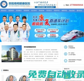 貴陽顛康醫院,貴陽癲癇病醫院哪家好_貴陽治療癲癇的醫院,貴陽顛康癲癇病醫院