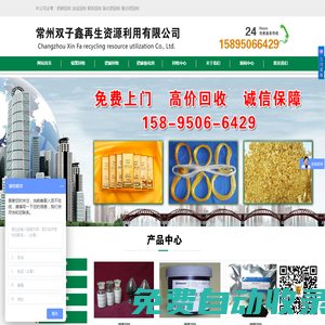 銀漿回收,鈀碳回收,金鹽回收,氯化鈀回收,鈀水回收,鉑銠絲回收-常州雙子鑫再生資源利用有限公司