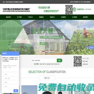 溫室大棚廠家_連棟溫室大棚_單體溫室大棚-無錫市惠山區西漳騰林農用大棚管廠
