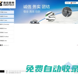 嘉興柏慕機電