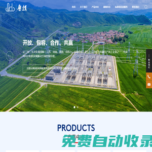 山東魯控電力設(shè)備有限公司_高低壓電器設(shè)備_變壓器