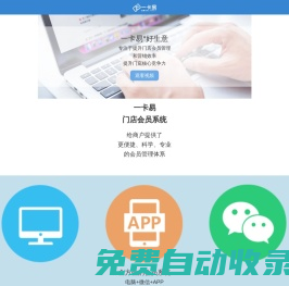 同城惠