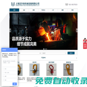 鋼絲繩索具_鋼卷吊具_吊環吊鉤_吊裝帶_重力旋轉環_鏈條拉緊器_上海品爾優機械設備有限公司
