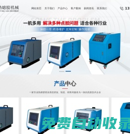 熱熔膠機_熱熔膠設備_熱熔膠機廠家-東莞市廣悅熱熔膠機械有限公司