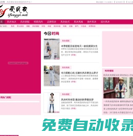 愛風(fēng)衣網(wǎng)_女士風(fēng)衣怎么搭配_風(fēng)衣各種搭配技巧_風(fēng)衣品牌排行榜