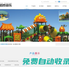 成都兒童游樂設施廠家_游樂場設備安裝_成都兒童主題樂園設備設計-成都如泰游樂設備有限公司