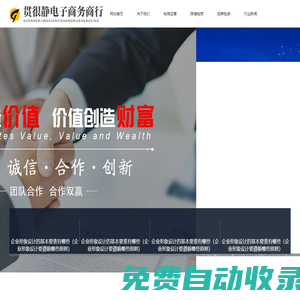瑞昌市貫很靜電子商務商行