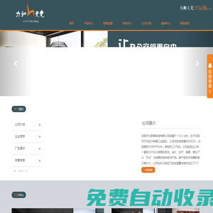 沈陽辦公家具廠家_沈陽辦公桌椅_沈陽辦公隔斷_沈陽辦公屏風_定制家具_家具批發18604021141-力和天光家具官網