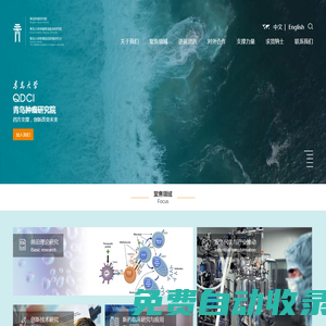 青島腫瘤研究院_青島腫瘤研究院
