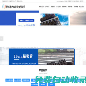 42crmo精密鋼管,Q345B精密鋼管,20cr精密管,16mn精密管,45#精密鋼管-聊城市永寶鋼管有限公司