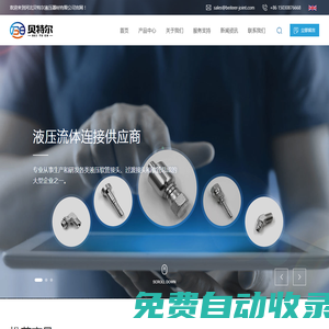 對絲接頭_破碎錘膠管接頭_扣壓機(jī)_破碎錘膠管總成_高壓膠管接頭_河北貝特爾液壓器材有限公司