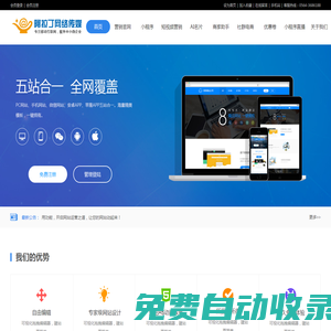 六安阿拉丁網絡傳媒有限公司-六安全網營銷|公眾號|小程序|新零售|SEO優化|微信營銷|電子商務，服務熱線：0564-3686188