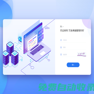 后臺管理系統