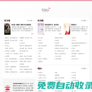 粉瓣兒文學(xué)網(wǎng) - 言情小說閱讀_免費(fèi)完本小說排行榜 - www.fenbaner.com