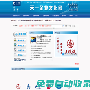 企業文化咨詢--中華企業文化網