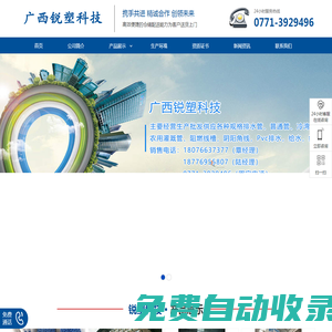 南寧排水管廠家-南寧給水管廠家-南寧PVC管廠家-廣西銳塑科技有限公司